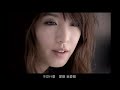 田馥甄 Hebe Tien [寂寞寂寞就好 Leave Me Alone] Official MV Mp3 Song