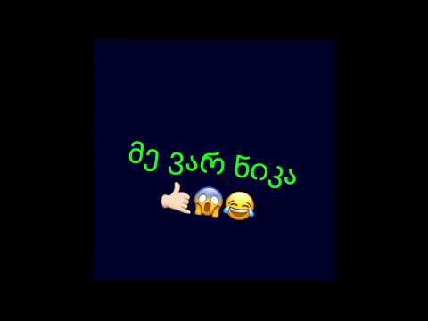 Hello YouTube.....გავიგე რომ გიხარია ჩემი აქ ნახვა მარა ნუ ჯღავი შვილო შემერყა აურა