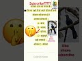 #gk question right option is C #shortsviral #trendy shorts #youtubeshorts