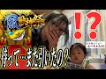 【モンスト】今度は激獣神祭を赤ちゃんに引かせたら、まさかのたった30連で限定〇体…。