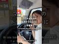 マクドナルドのドライブスルー(日本) #tiếngnhật #nghetiengnhat #日本語会話 #nghenoitiengnhat #tiengnhat #日本語