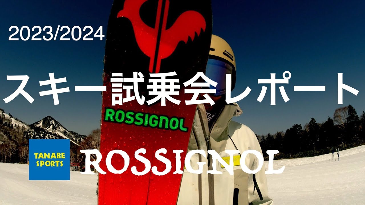 Tanabe Sports Test Ride] Testing the ROSIGNOL - YouTube