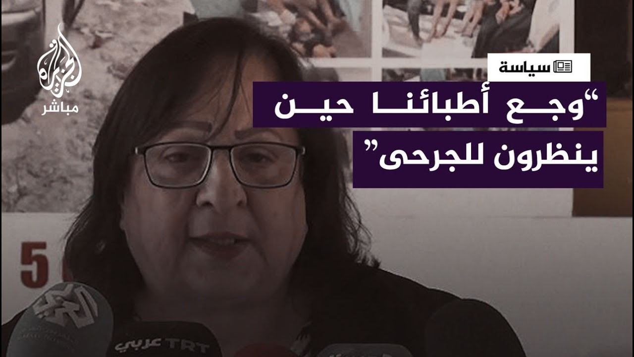 مي الكيلة تخاطب المسؤولين: هل تعلمون مدى وجع أطبائنا حين ينظرون للجرحى وهم عاجزون أمامهم؟!
