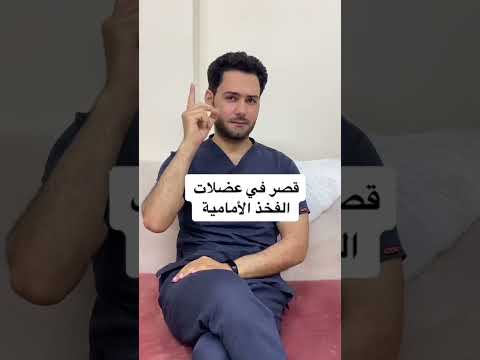 أسباب بروز المؤخرة تقوس الظهر من الأسفل