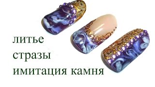 литье стразы имитация камня литье стразы имитация камня