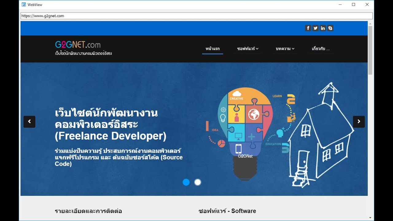 webview2 webview2