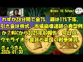 01-30 わずか28分間で金7%、銀は11%下落。引き金は株式、市場崩壊連鎖の典型例か?WGCから2025年4Q報告。今日は、ウナライオン金貨と英国の戦争体質。 (458) きょうきんGT