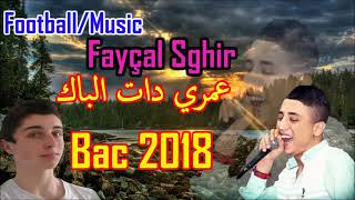 Fayçal Sghir.   اغنية  عمري دات الباك