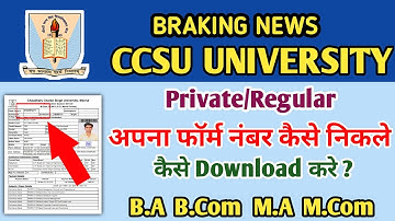 CCSU Private Exam Form Number Kese Nikale/Dekhe 2022 How to Search our Form Number | BA BCom MA Mcom