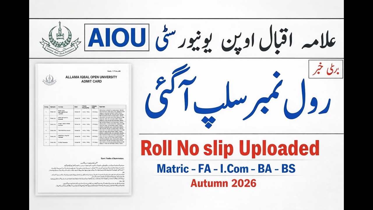 AIOU Roll no slip Autumn 2026 | SLIP ay gay autumn 2026 ki - YouTube