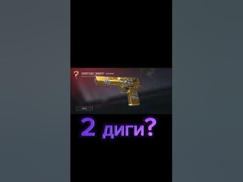 появился 2 дигл аурейт 😳 - YouTube