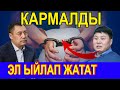 Алтын алгандар көбөйдү... Аз пайыз менен насыя ала албай жаткан дыйкандар кайрылып жатат