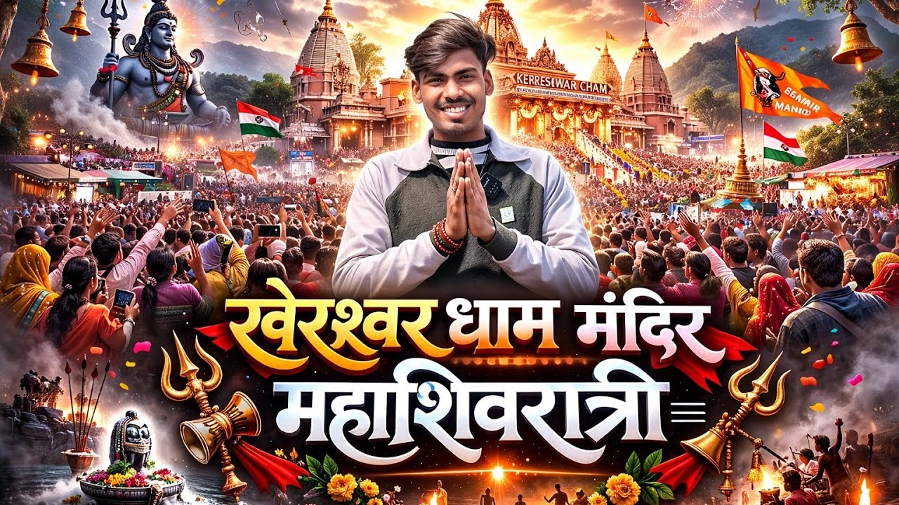  Mahashivratri festival Vlog | khedeshwar Mandir Aligarh | महाभारत से जुड़ा रहस्य मंदिर  