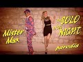 Mister Max - Da solo in the night - Parodia