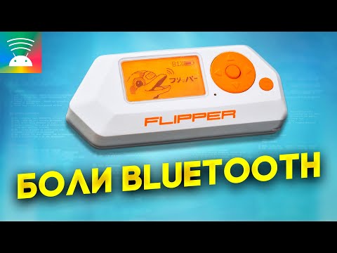 Разработка приложения-компаньона с Bluetooth для Flipper Zero