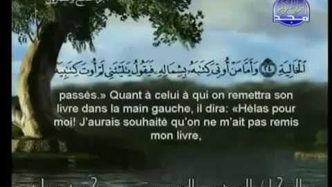 سورة الحاقة |الشيخ السديس والشريم AlHaqqah |Sudais & Shuraim