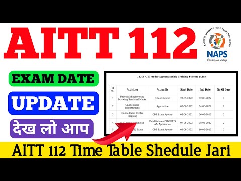 AITT 112 Time Table | AITT 112 Big Update | AITT 112 Exam Date | AITT 112 Practical Marks | AITT 112