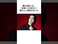 【横浜流星】空手世界大会優勝
