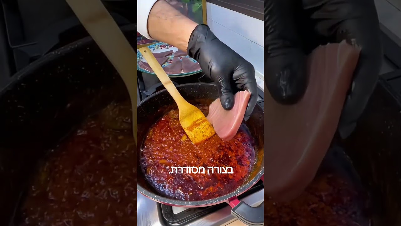 חריימה טונה מטורף - טעים וקל להכנה