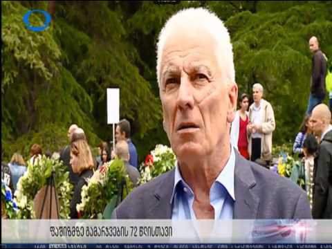 იბერია 14:06