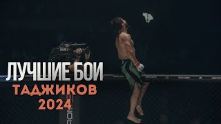 картинка: ТОП 5 БОЕВ ТАДЖИКСКИХ БОЙЦОВ В 2024, нокауты, яркие моменты и слезы
