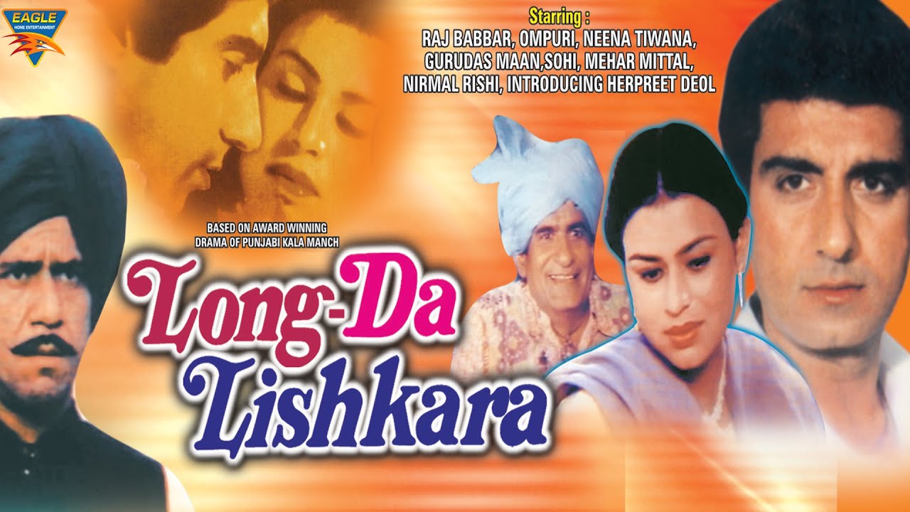 Long Da Lishkara Punjabi Full Movie  Raj Babbar Gurudas Maan Om Puri  Punjabi New Movies