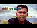Pemsitha Ridina Rathrharane Prins Udaya Priyanrha Song Pemsitha Ridina Rathrharane Prins Udaya Priyanrha Song