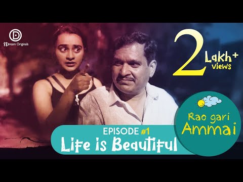 Rao Gari Ammai - Epi#1 || Latest Telugu Web Series || Sivanarayana, Harika Varma || iDream Originals