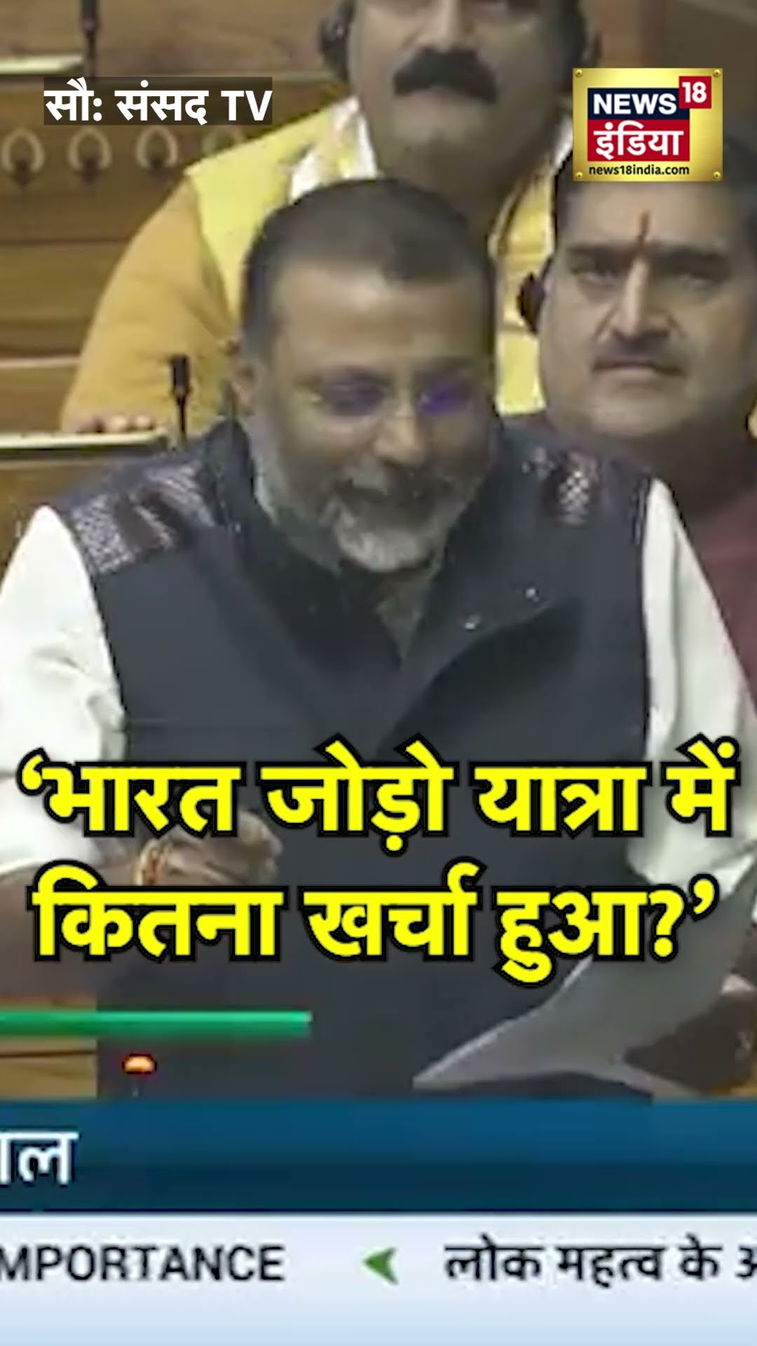 Rahul Gandhi की Bharat Jodo Yatra पर Nishikant Dubey ने क्या पूछ लिया? | N18S | Soros | Sonia Gandhi