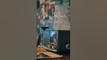 سورة الكهف/ المنشاوي رحمه الله .🌹 #quran #المصحف #المنشاوي