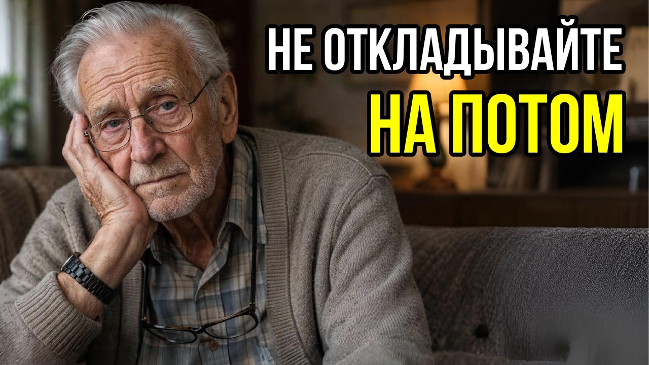Мне 79. Я Работал Ради Пенсии, Но Так И Не Начал Жить