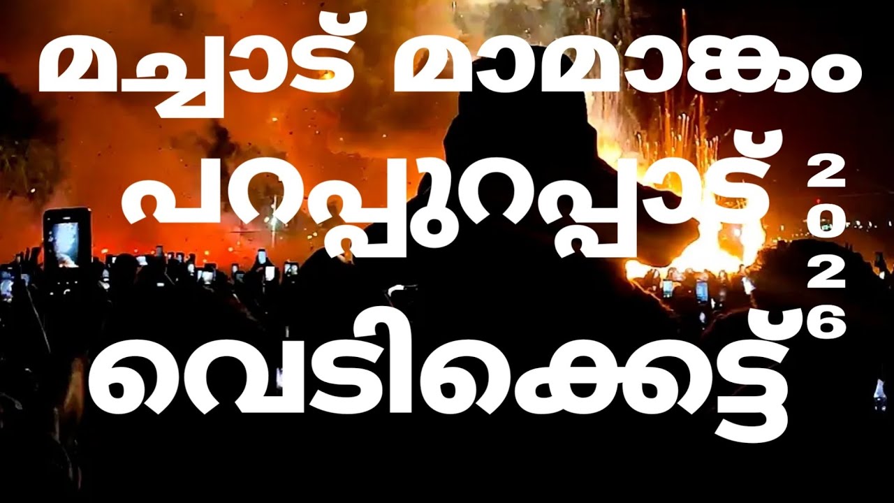 Machad Mammangam|Parapurapad|2026|Vedikkatu|