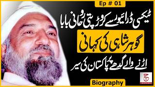 Riaz Ahmad Gohar Shahi Explained: Beliefs, Criticism & Mystery - Ep 01 | Awais Ghauri @justajoo9​