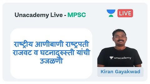 राष्ट्रीय आणीबाणी राष्ट्रपती राजवट व घटनादुरुस्ती यांची उजळणी | MPSC 2020 | Kiran Gayakwad