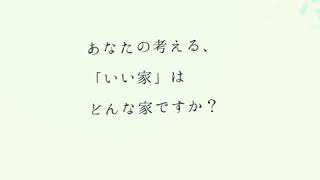 キクザワ　工務店の家づくり　vol.2:あたたかい家 by KIKUZAWA channel★キクザワ ルームツアー 278 views 4 years ago 1 minute, 1 second