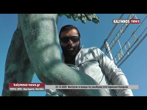 Βίντεο: Οδηγός επίσκεψης στο Άγαλμα της Ελευθερίας
