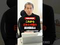 【大学教授】日中関係に関する日本経済について #福岡2区