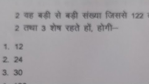 LCM and HCF Tricks | CTET | JTET | UPTET | SUPER TET | KVS