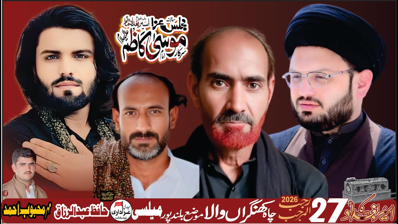 #Live #Majlis 27 RAJAB 2026 #CHAH KHANGRAAN WALA MOZA BILANDPUR MAILSI ...