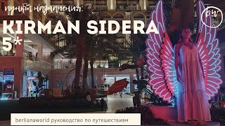 KIRMAN SIDERA LUXURY & SPA 5* новый обзор отеля Алания Турция HD 4K качество