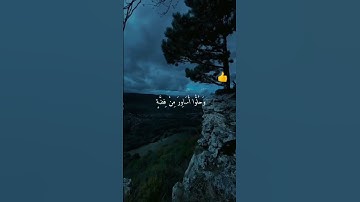 ما اجمل صوت قران الكريم 💚