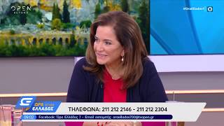 Συνέντευξη Ντόρας Μπακογιάννη στην εκπομπή "'Ωρα Ελλάδος 7" στο OPEN