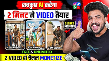 "AI Se Video Kaise Banaye FREE 🎬 | Text to Video AI Tool 2025 🚀" || AI Video Genrator FREE