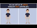 क्या आप लकी है? | How lucky are you?