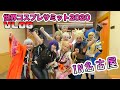 ä¸–ç•Œã‚³ã‚¹ãƒ—ãƒ¬ã‚µãƒŸãƒƒãƒˆ2020è¡Œã£ã¦ããŸï¼ã€VLOGã€‘