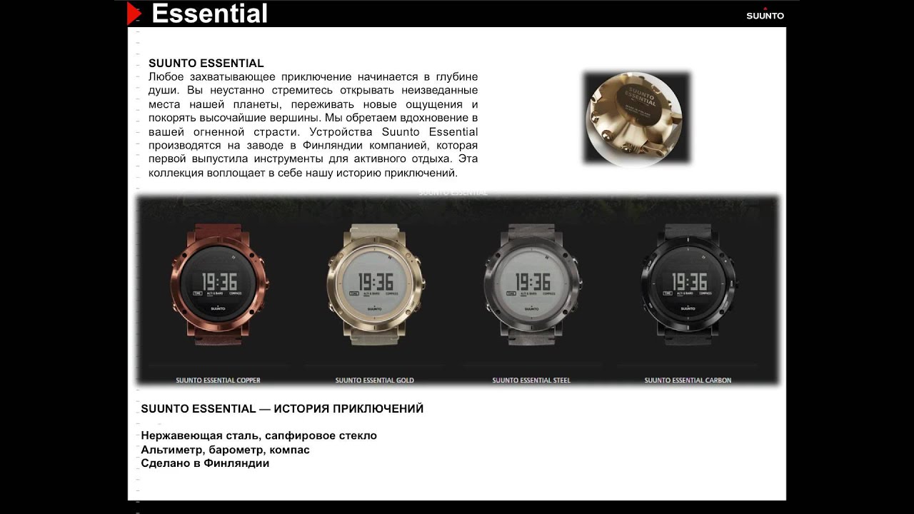 Краткий обзор часов Suunto Essential на русском языке! - YouTube Краткий обзор часов Suunto Essential на русском языке! - YouTube