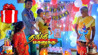 என் மகன் முதல் பிறந்தநாள் கொண்டாட்டம் | MY SON FIRST BIRTHDAY PARTY | BIRTHDAY VLOG | K7