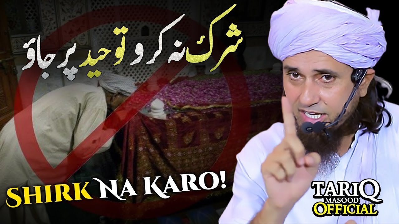 Shirk Na Karo Tauheed Par Aajao | Mufti Tariq Masood