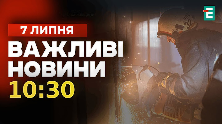 Пошкоджено гуртожиток❗️НАСЛІДКИ атаки безпілотників на Харків 7 липня | ВАЖЛИВІ НОВИНИ