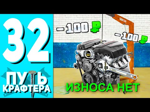 🛠️ПУТЬ КРАФТЕРА НА HASSLE ONLINE #32 - КАК СНЯТЬ ИЗНОС С АВТО НА ХАССЛ ОНЛАЙН! РАДМИР РП НА ТЕЛЕФОНЕ